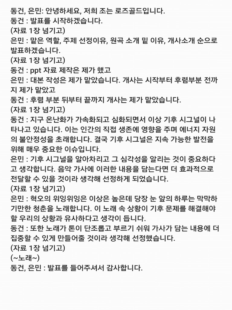 20615 이동건, 20626 차은민 - 250318 - 144806 | PDF