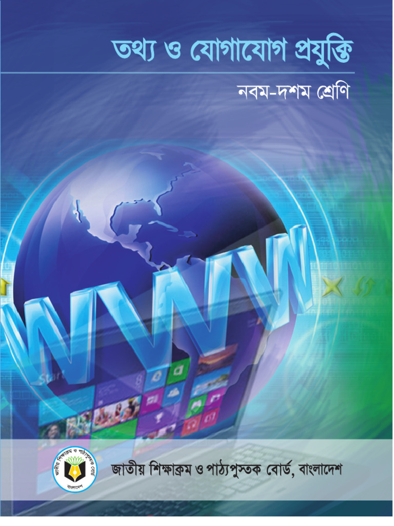 Secondary - 2018 - Class - 9&10 - ICT Class-9 PDF Web | PDF
