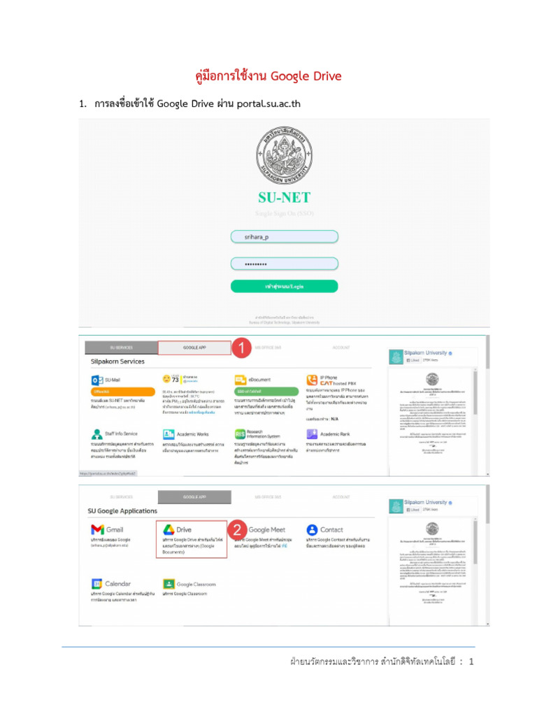 วิธีใช้ Google ไดรฟ์ Google-Drive-User-Manual | PDF