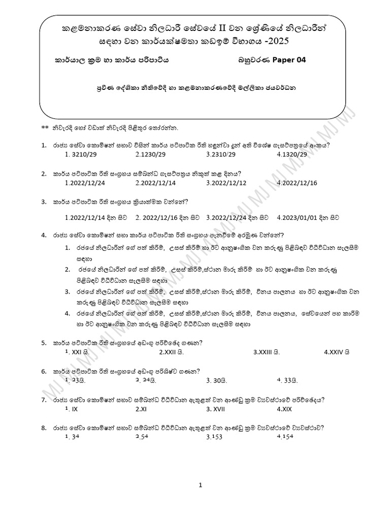 Paper 4 | PDF