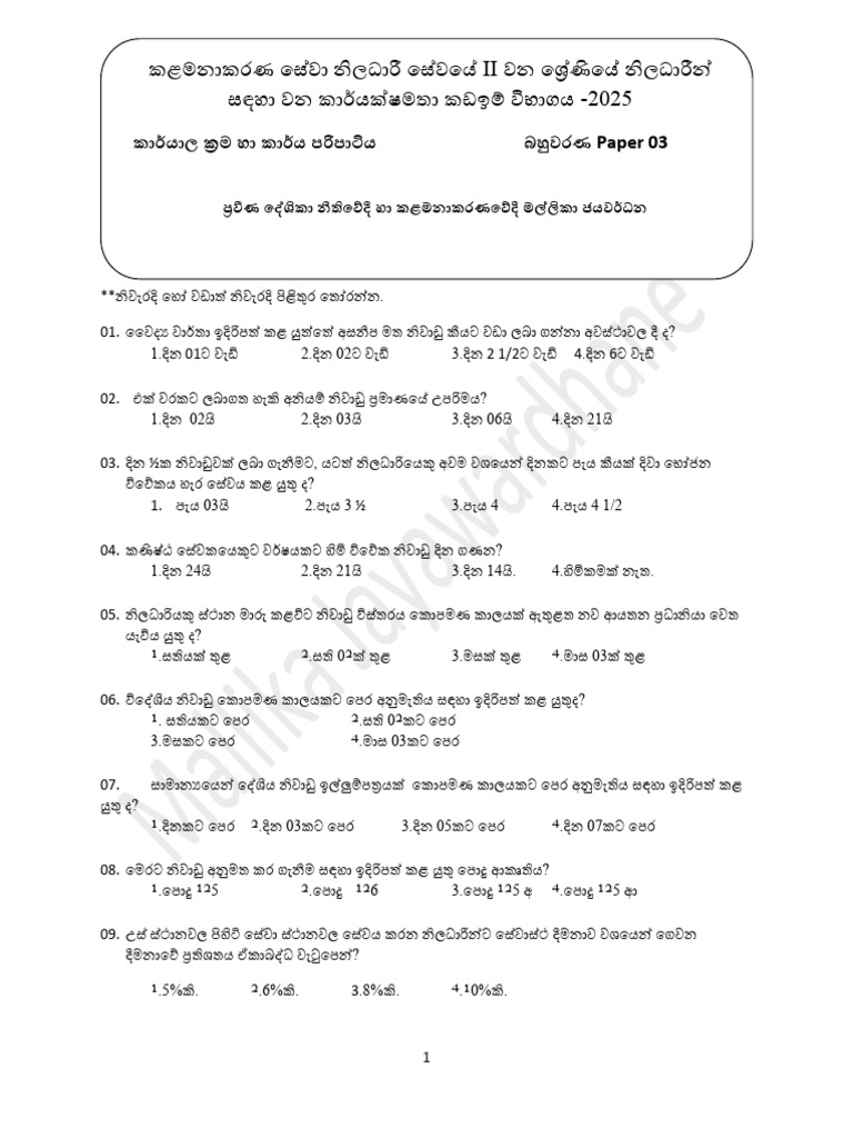 Paper 3 | PDF