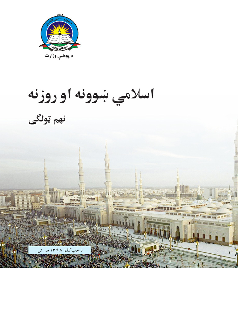 کتاب | PDF