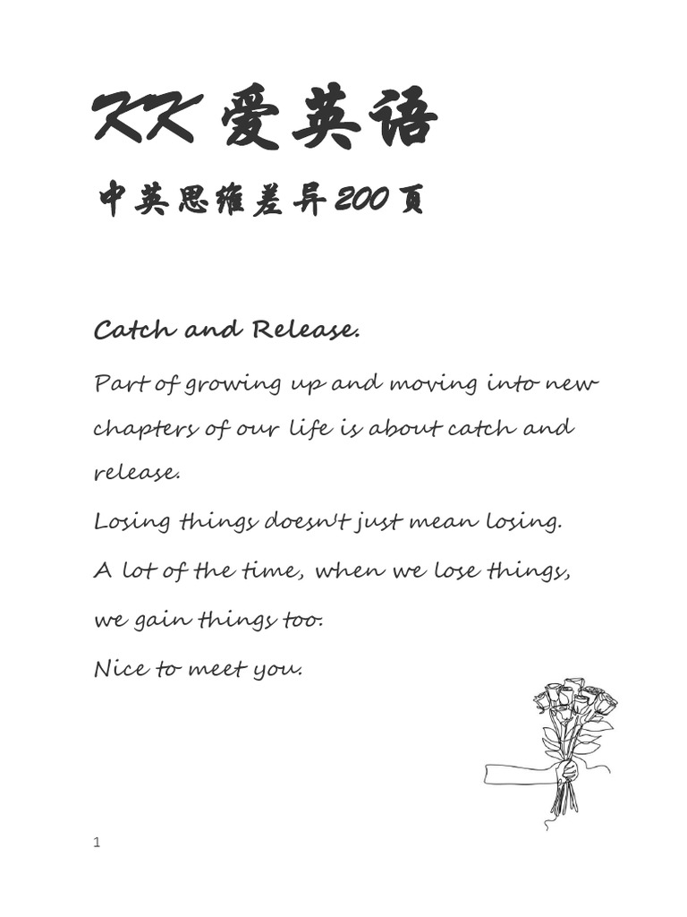 中英思维差异200页【A5尺寸】 | PDF