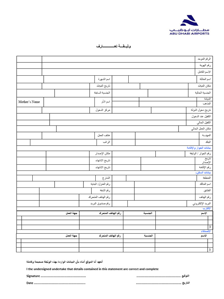 RAMP Pass Introductory - Statement - AC | PDF