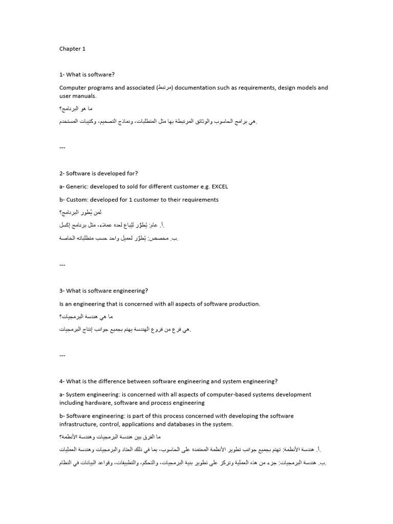Chapter 1 & 2 | PDF