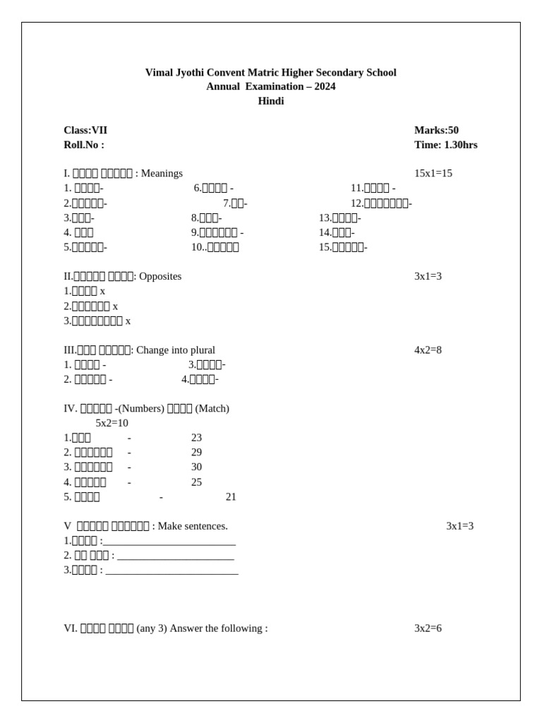Class 7 | PDF