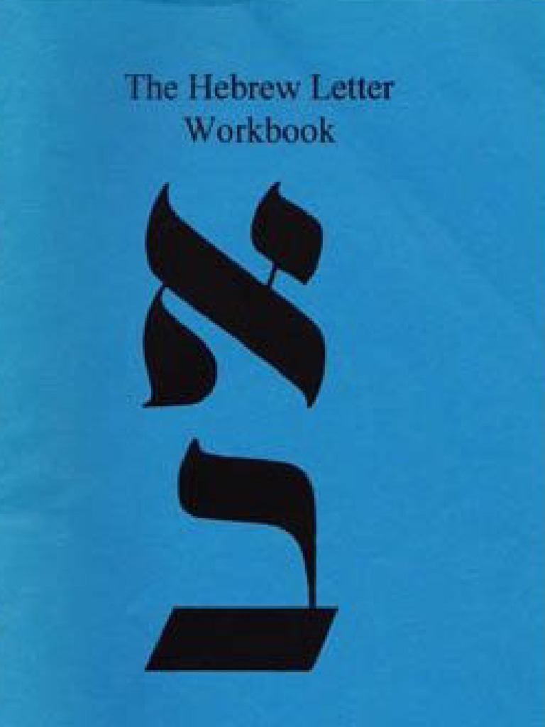 The Hebrew Letter Workbook | PDF | Torah | Zohar