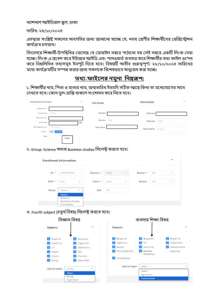 Class-Nine Registration | PDF