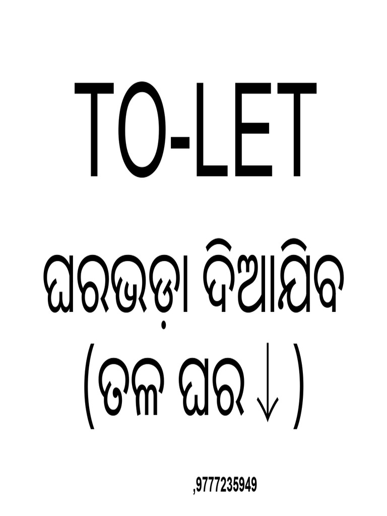 To Let Notice | PDF