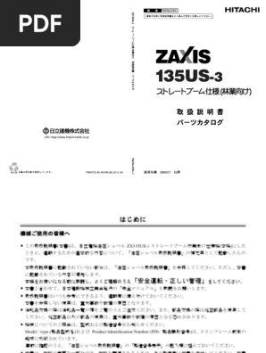 Zx135us 3 - PM1R4 STB1 1 | PDF