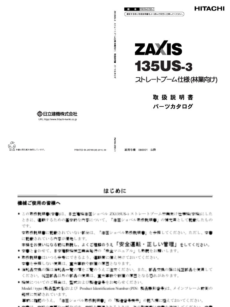 Zx135us 3 - PM1R4 STB1 1 | PDF