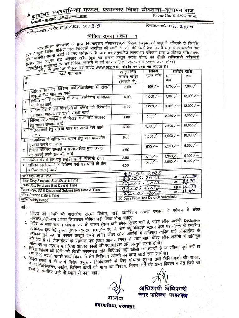 NIB-Document 1747996809 | PDF