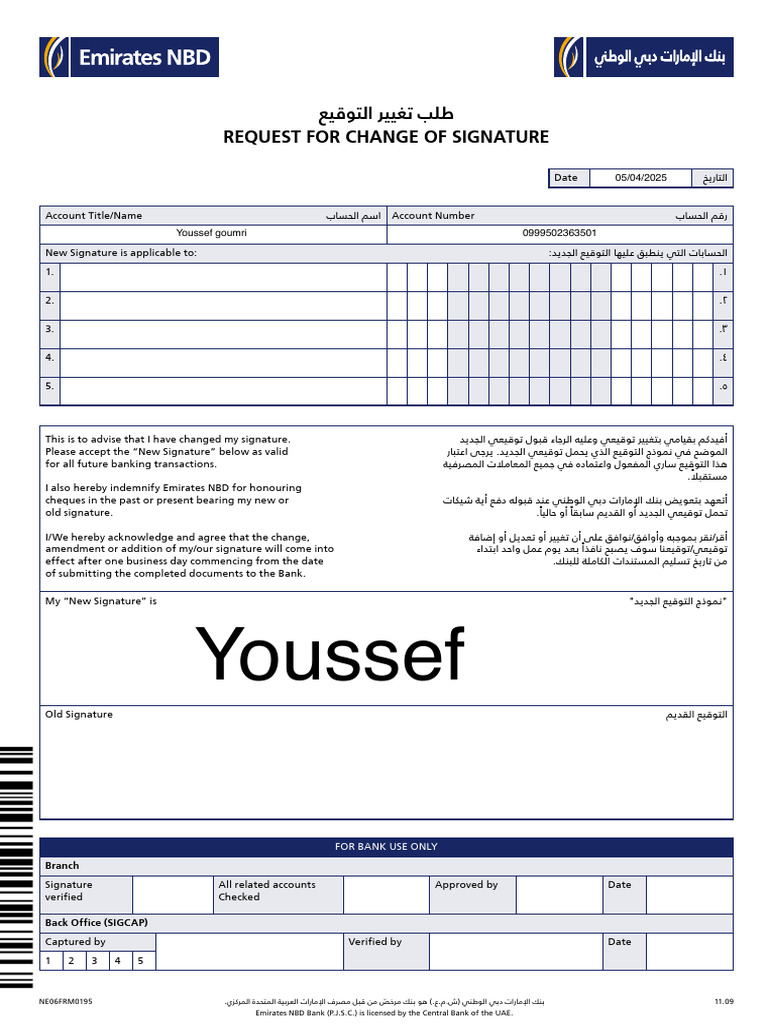 Request For Change of Signature | PDF