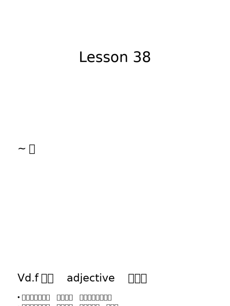 Lesson 38 | PDF