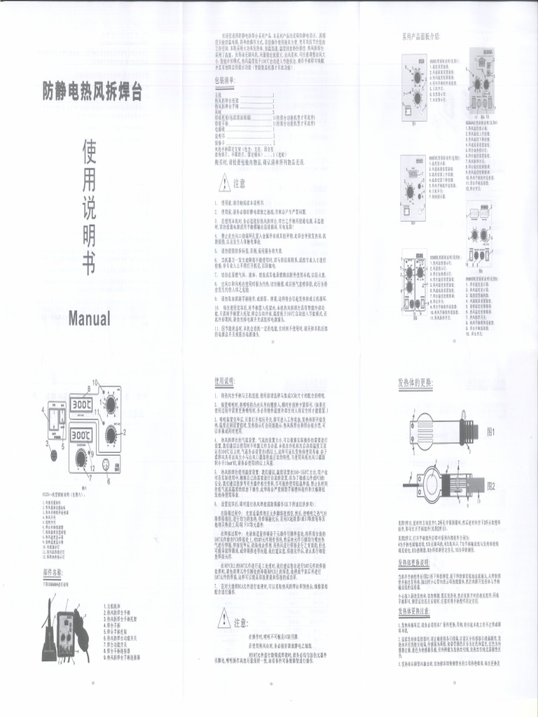 85xxD SMD Rework Manual | PDF