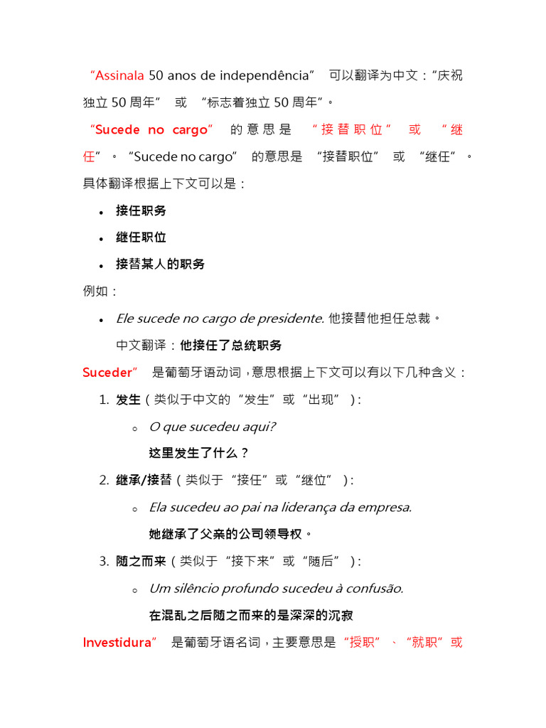 葡语词汇1 | PDF