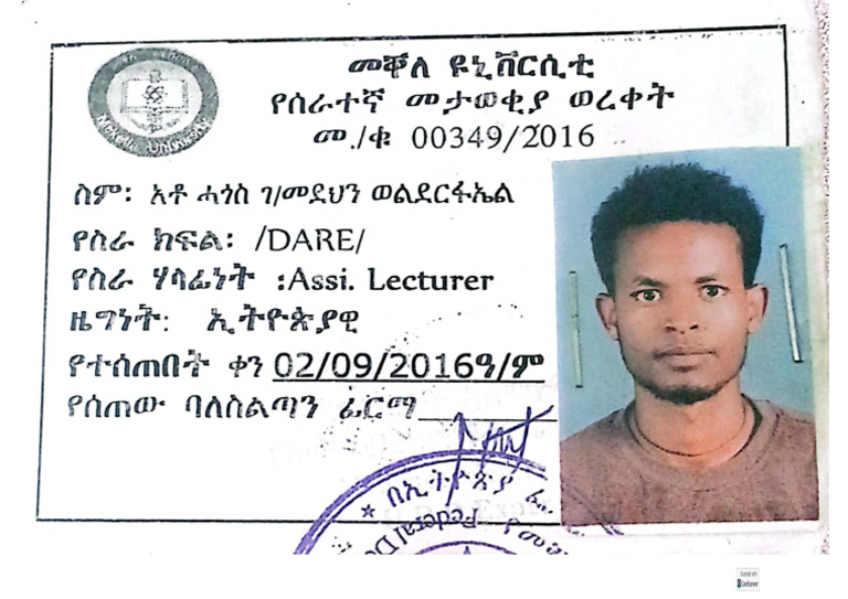 Employee ID | PDF
