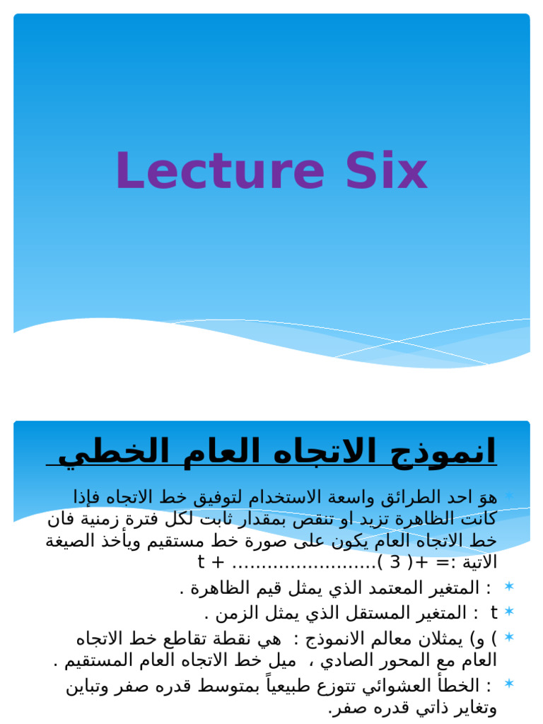 Lect 6 | PDF