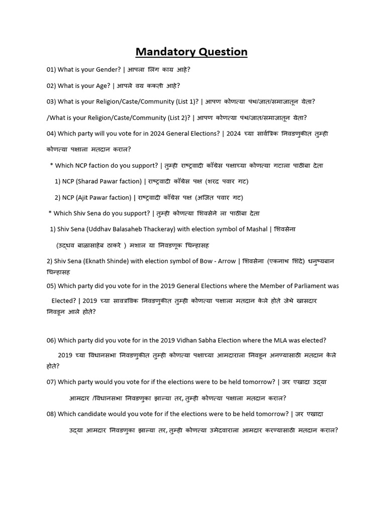 Mandatory Question New | PDF
