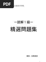 Download Dokkai 1 Kyuu by happymeluckyme3 SN86612300 doc pdf