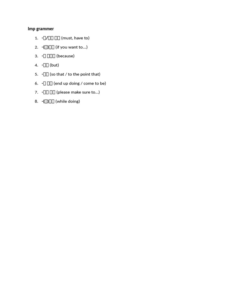 Imp Grammer | PDF