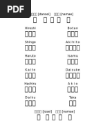 阿部慎太郎 すずらん 八角 阿部慎太郎 すずらん 八角