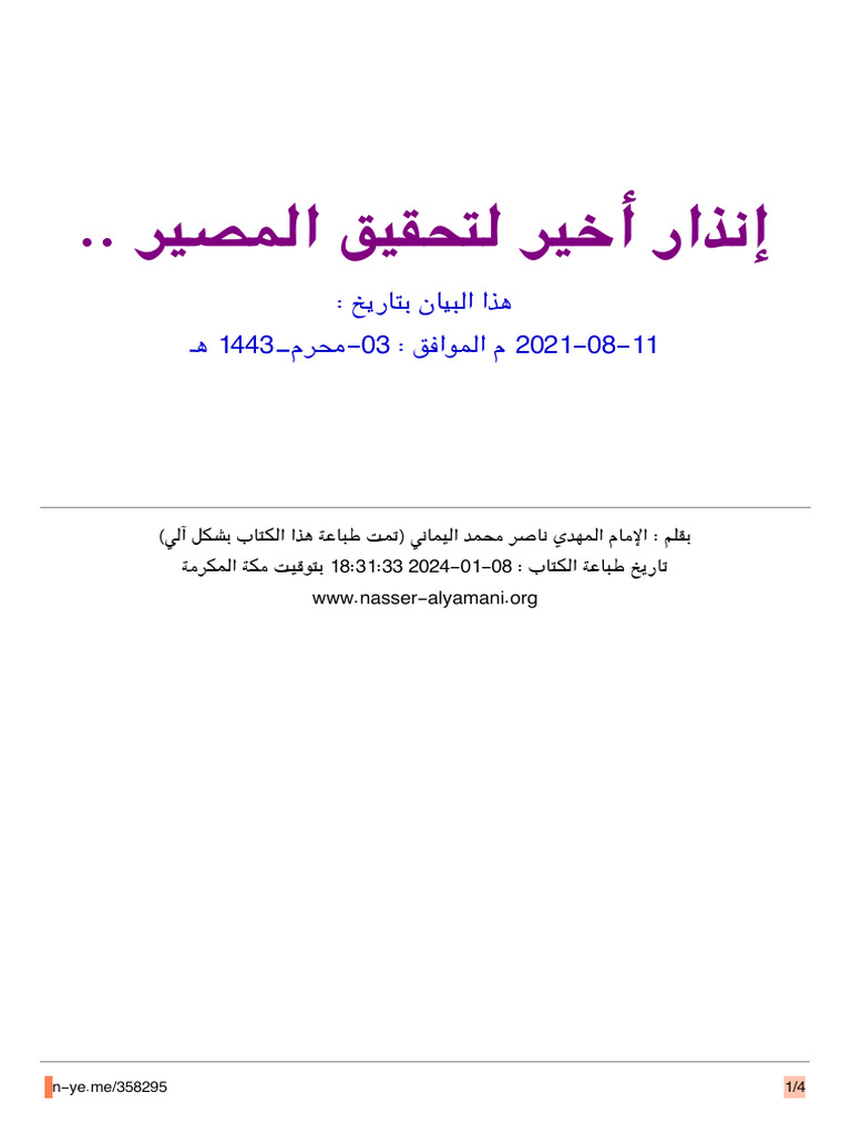 Bayan Id 358295 | PDF