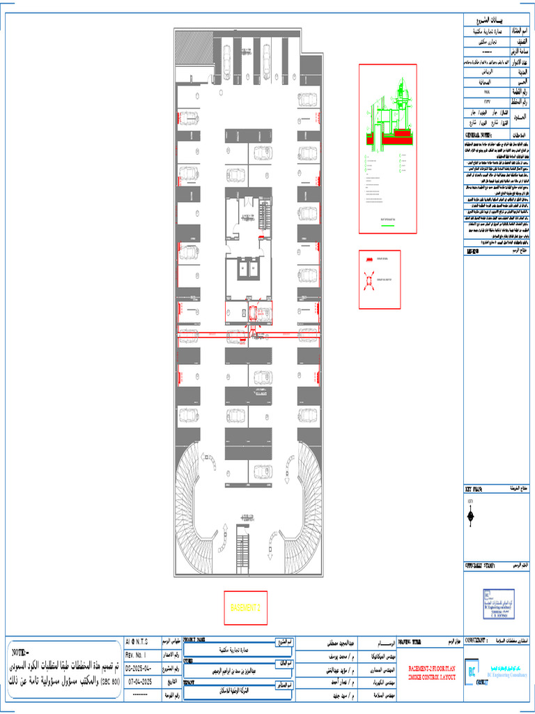 Basement Floor Plan & Smoke Control Layout | PDF | Architectural ...