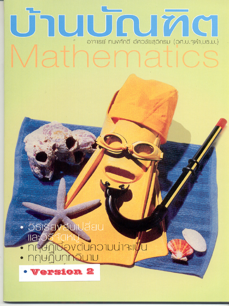 B 4 Ma Ma 0345-0348 | PDF