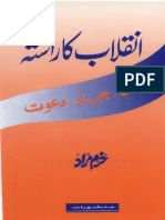 Inqalab Ka Rasta Khurram Murad Urdu WWW - Islamchest