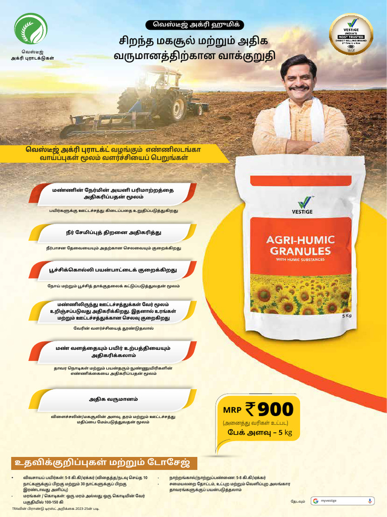 Agri+Humic+Granules+Poster+ (Tamil) +2024+ +updated | PDF
