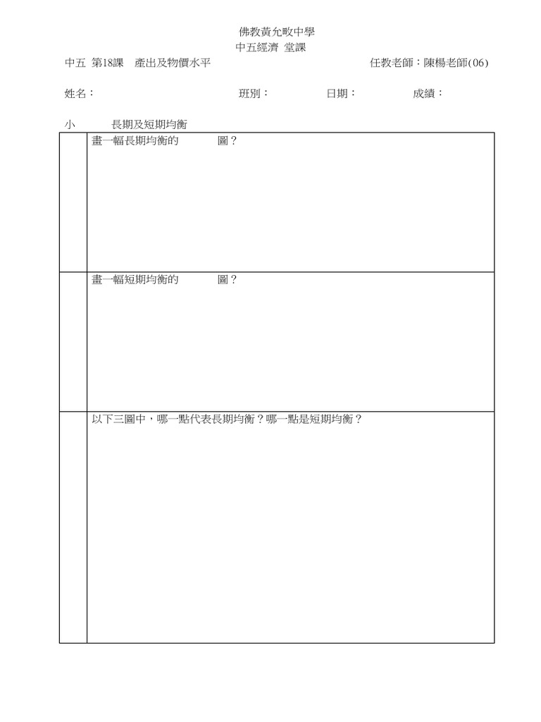 18 堂課ALL empty | PDF