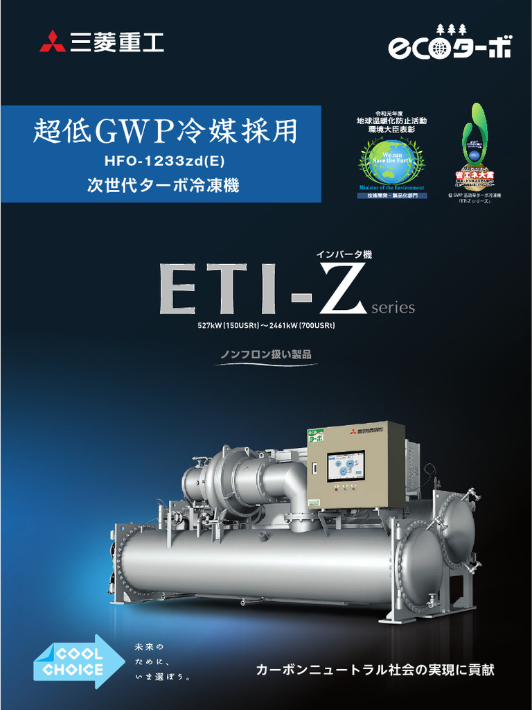70TRANSPORT 無線LAN内蔵,冷房9帖クラス[番号043] 楽天市場】【サマーSALE!!】 68L 青 レトロ 冷蔵ショーケース