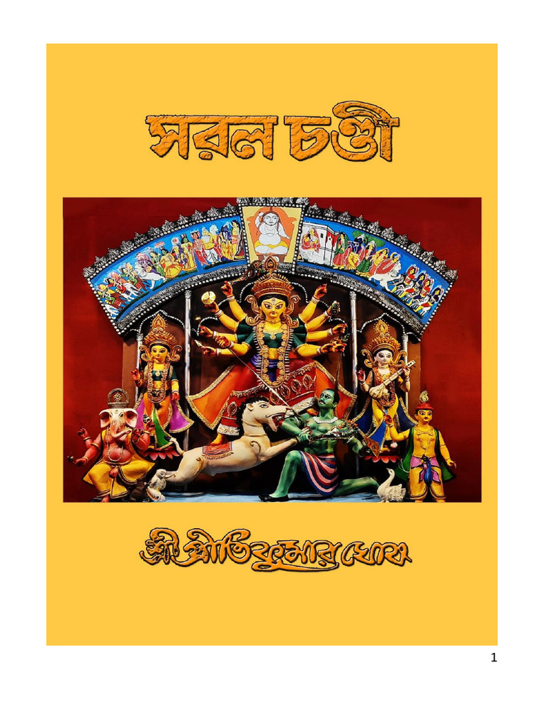 Saral Chandi | PDF