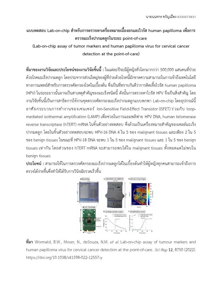 LOC | PDF