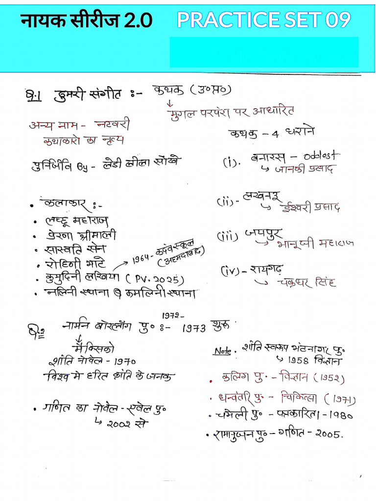 Nayak Set 9 | PDF