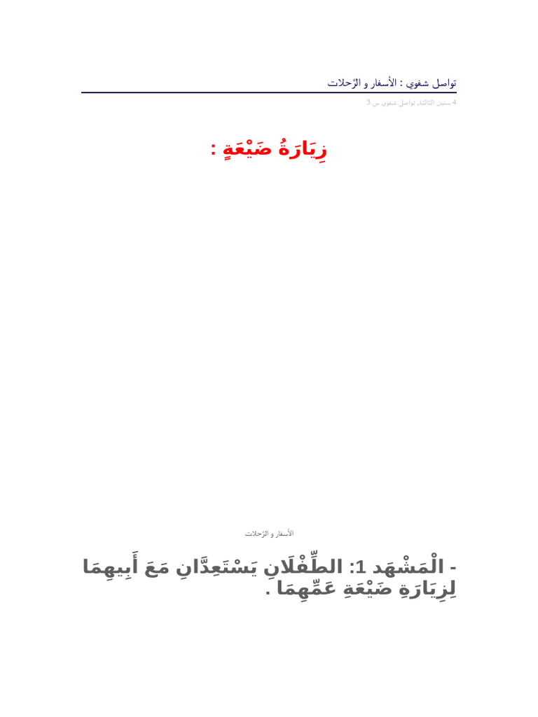 PDF Maker 1747554654967 | PDF