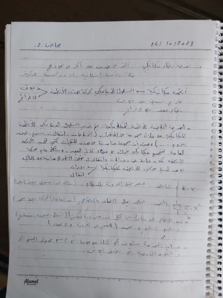 نمذجة ن م ٢ | PDF