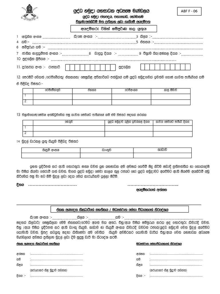 ABF 2025 Overview and Guidelines | PDF