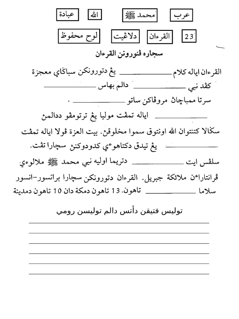 Jawi Tahun 4 - 3 | PDF