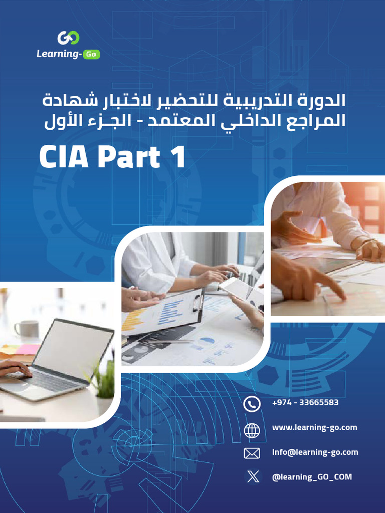 CIA - Part 1 | PDF