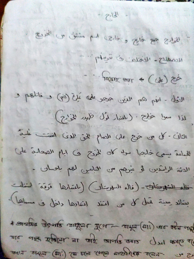 Kharij | PDF