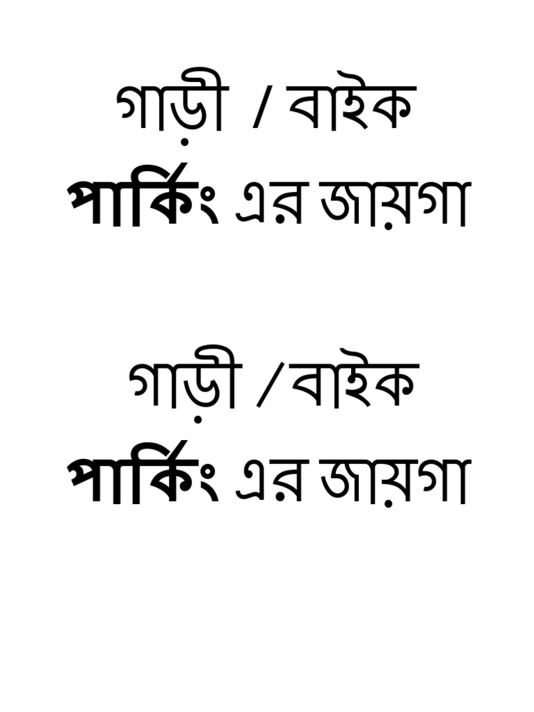 Parking | PDF