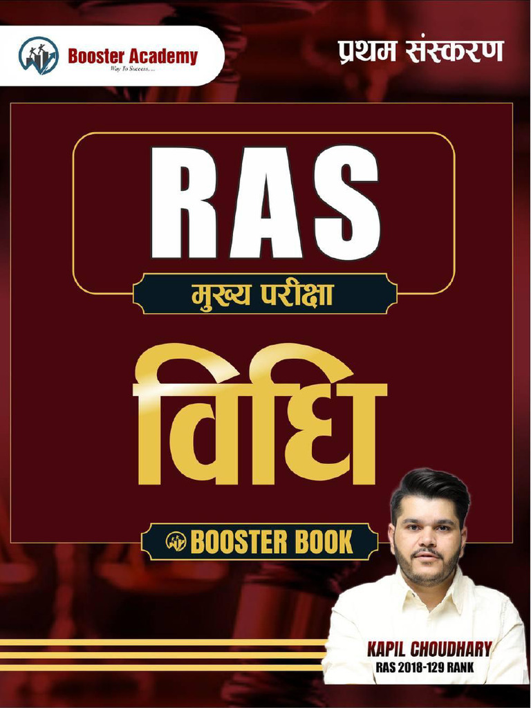 Law For RAS | PDF