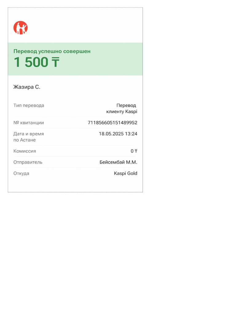 Transfer Receipt 13 - 711856605151489952 | PDF