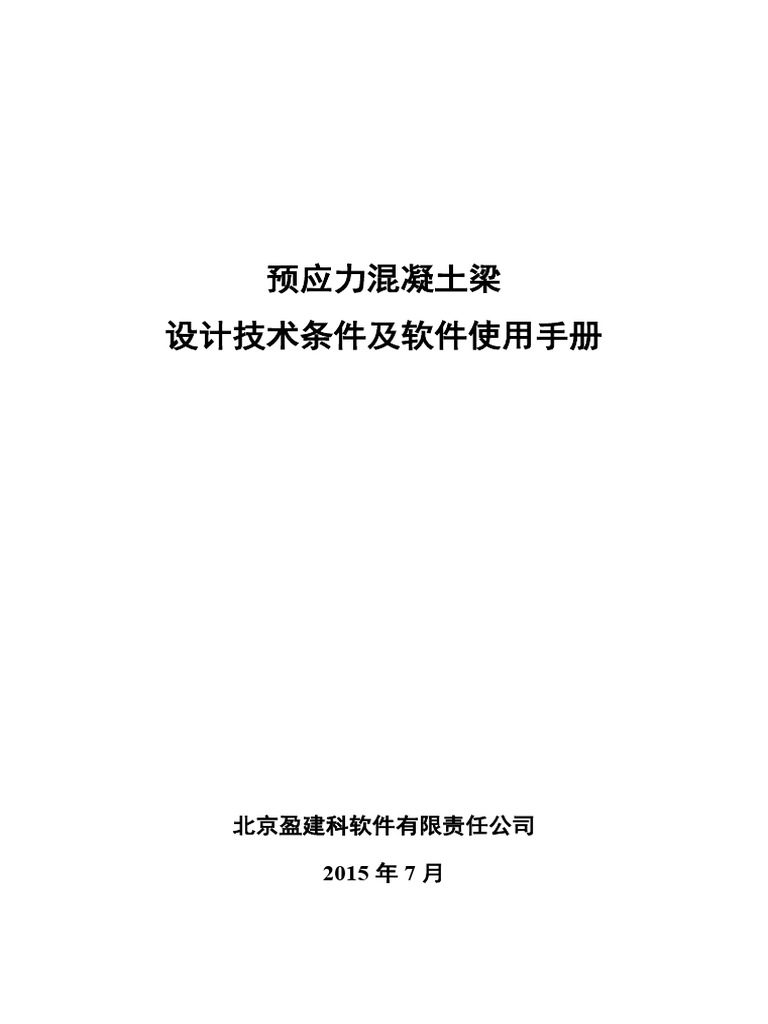  PDF
