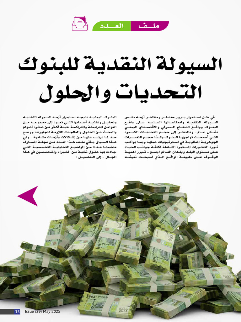 الملف 250507 175001 | PDF