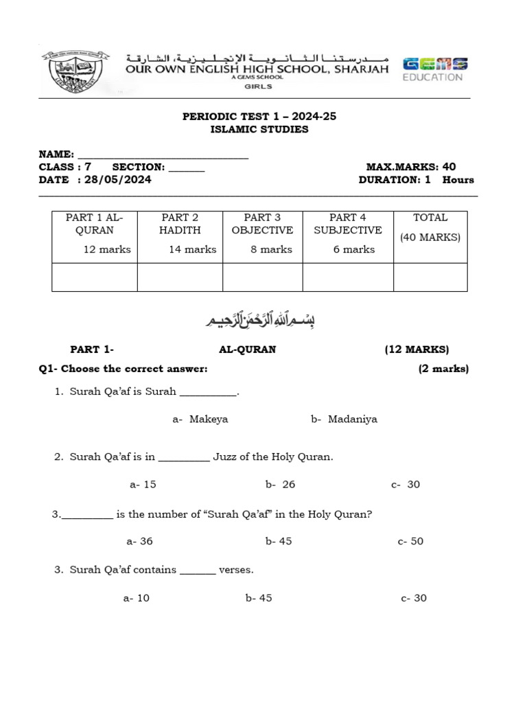 Islamic Studies Test for Grade 7 | PDF | Quran | Islam