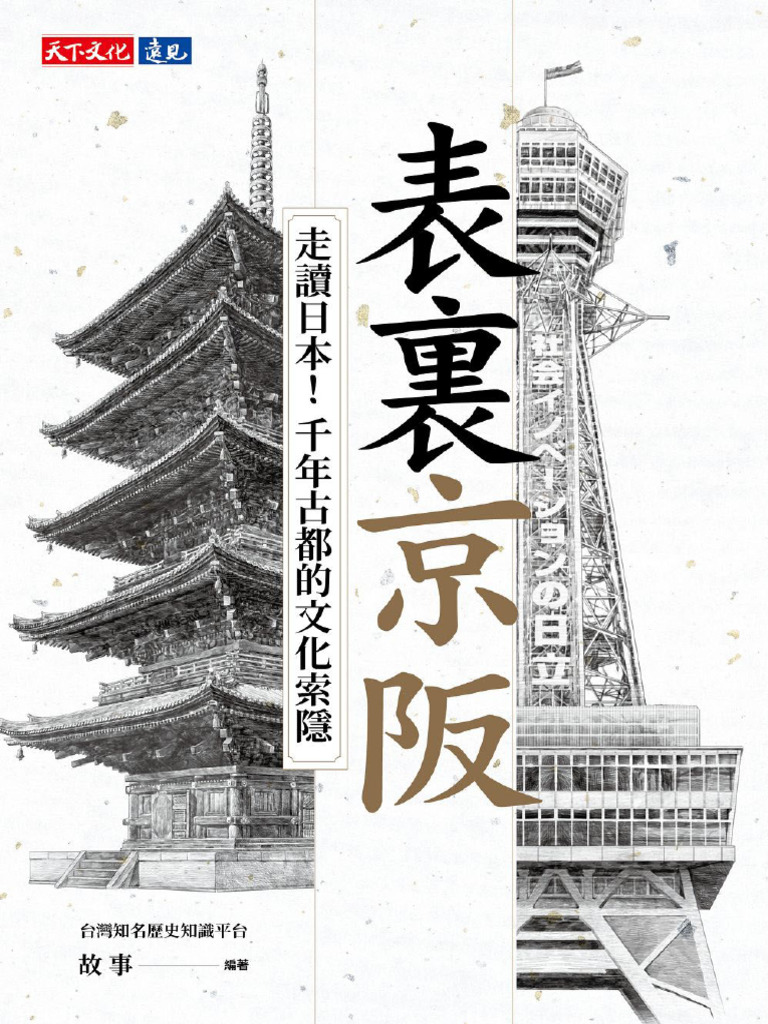 基地住宅今昔物語 幸まゆか 基地住宅今昔物語 幸まゆか（575筆まか勢）