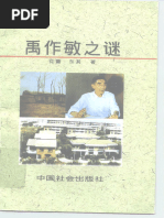 春山行夫ノート 　小島輝正 春山行夫ノート (1980年) |本 | 通販 | Amazon